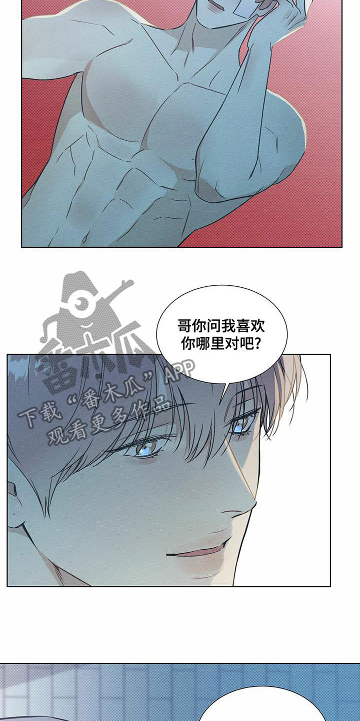 第55章：暧昧期16