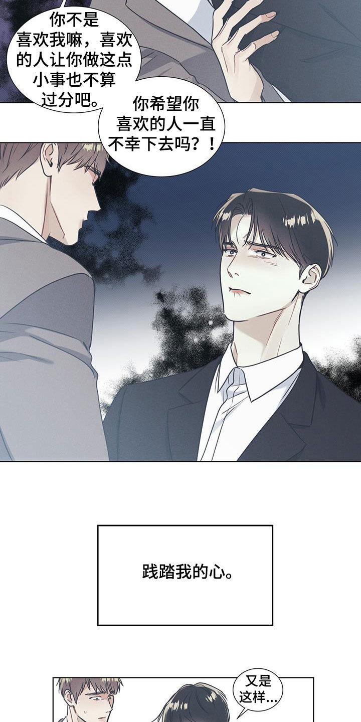 第22章：道德绑架14
