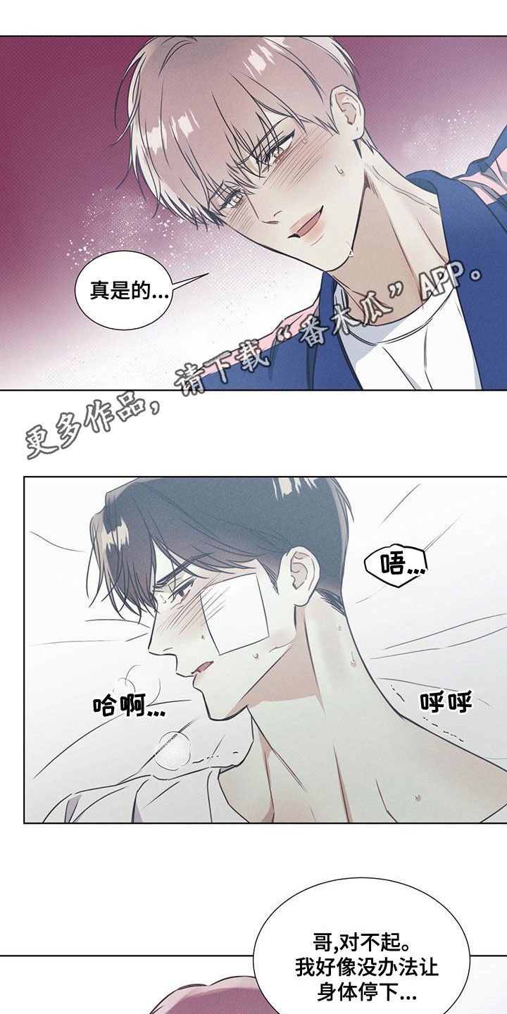 第54章：安全感0