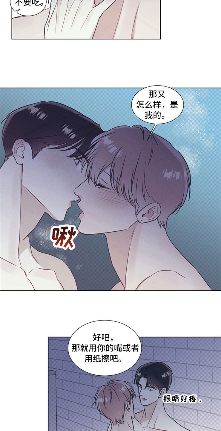 第40章：拿奖励7