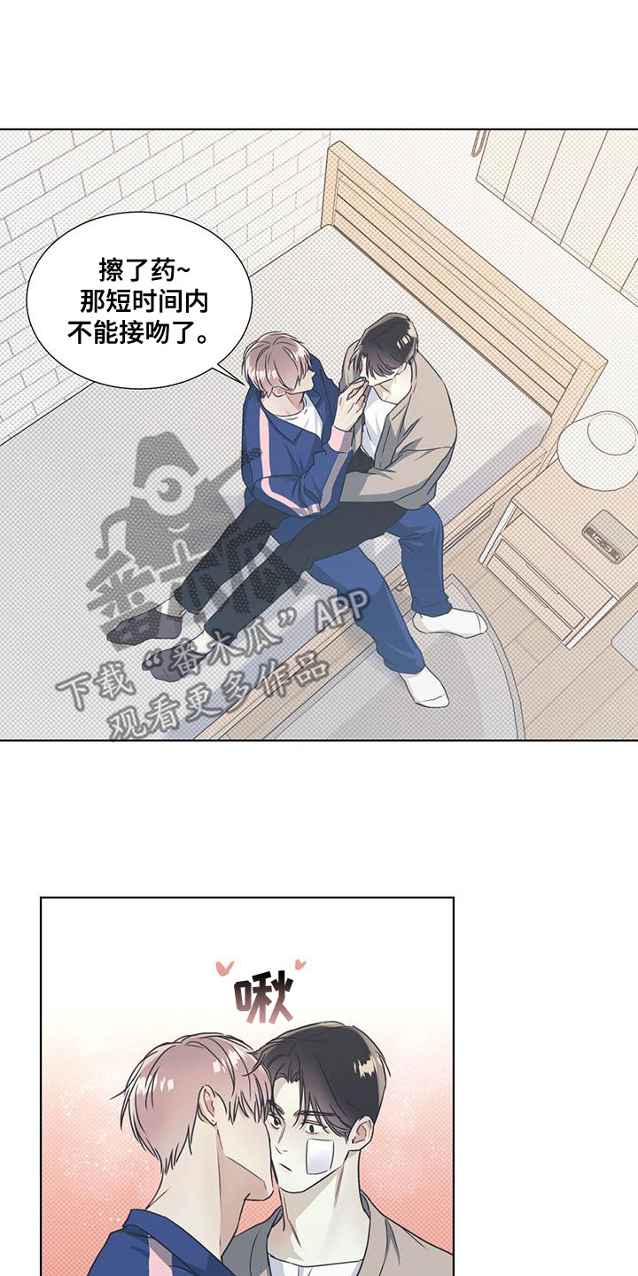 第50章：吐露心声13