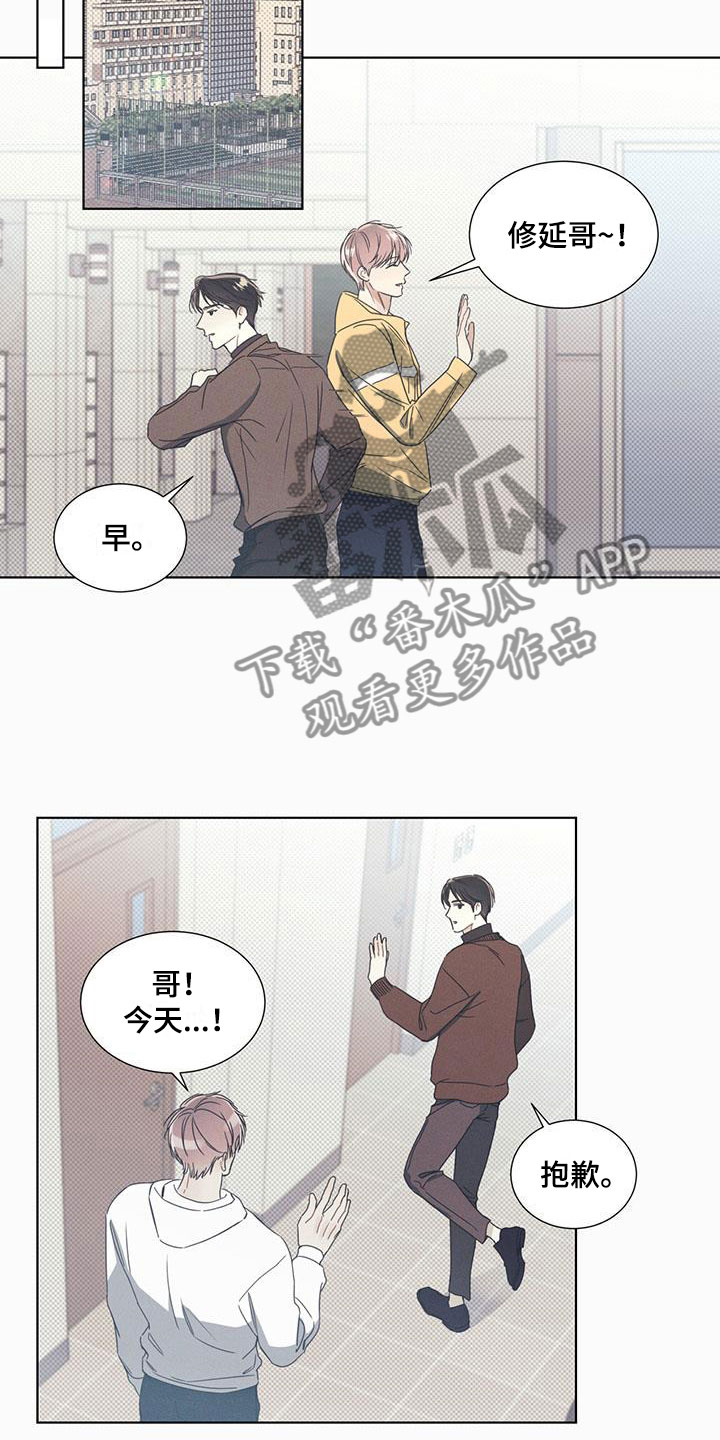 第5章：比想象更可爱14
