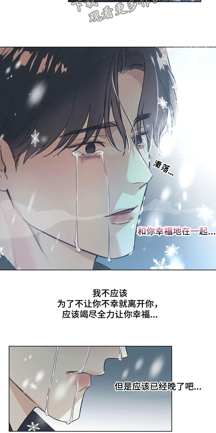 第66章：后悔了19