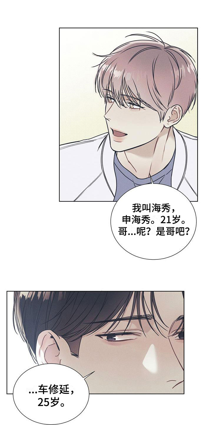 第2章：凑近的机会10