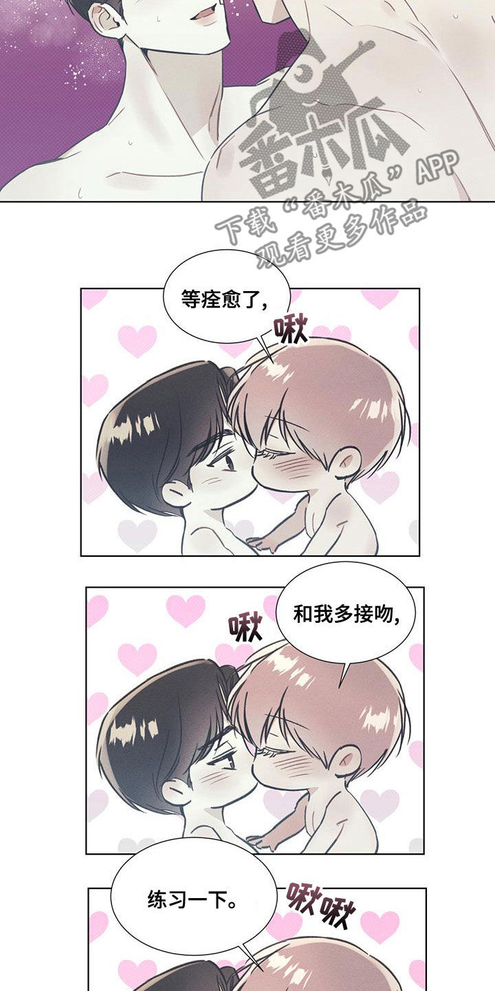 第54章：安全感7