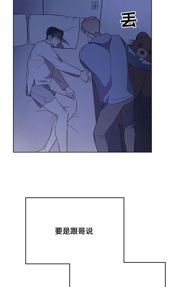 第84章：【第二季】人生中的契机9