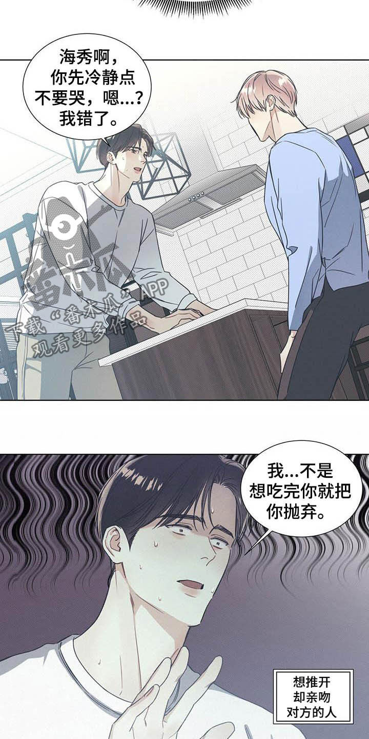 第16章：我会负责的3