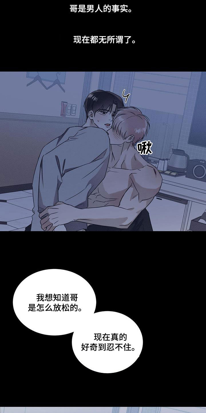 第80章：【第二季】无所谓14