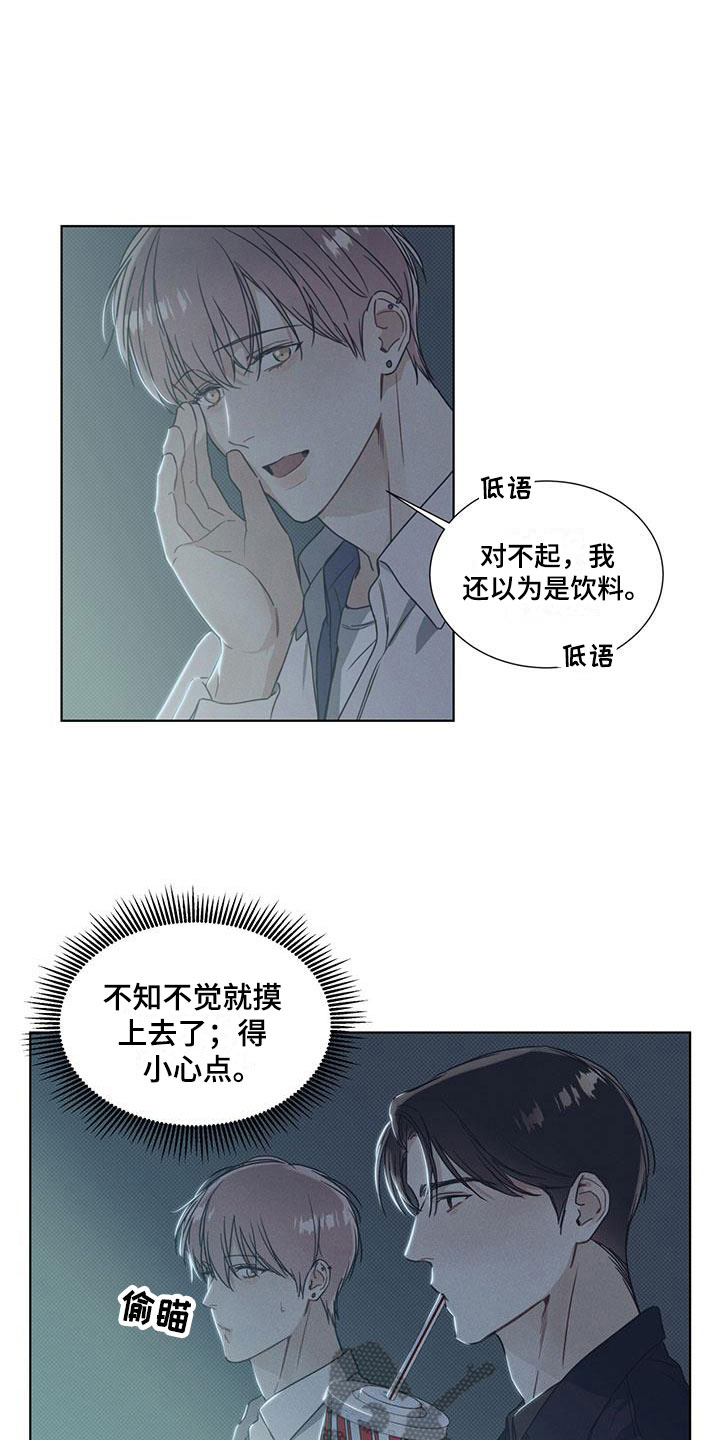 第9章：难掩的热情4