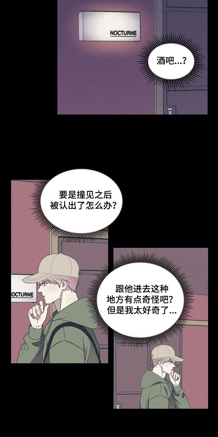 第76章：【第二季】尾随6