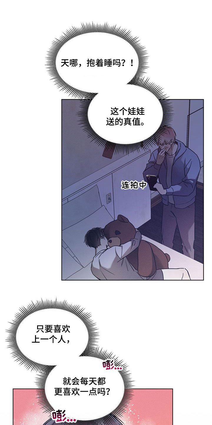 第71章：熟睡14