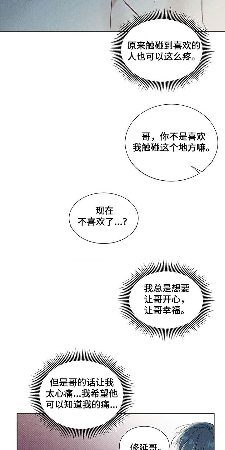 第60章：心痛7