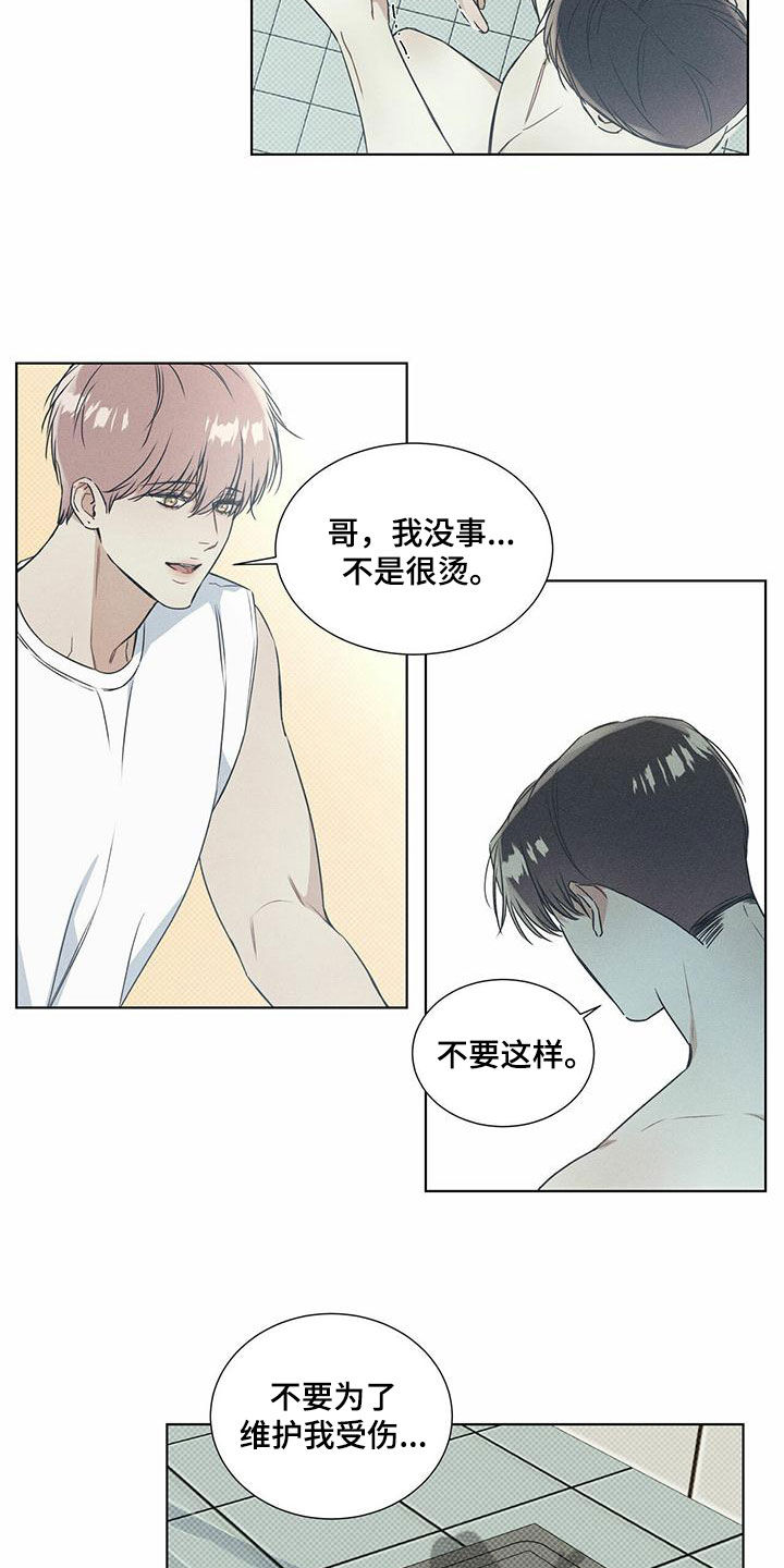 第57章：不安感6