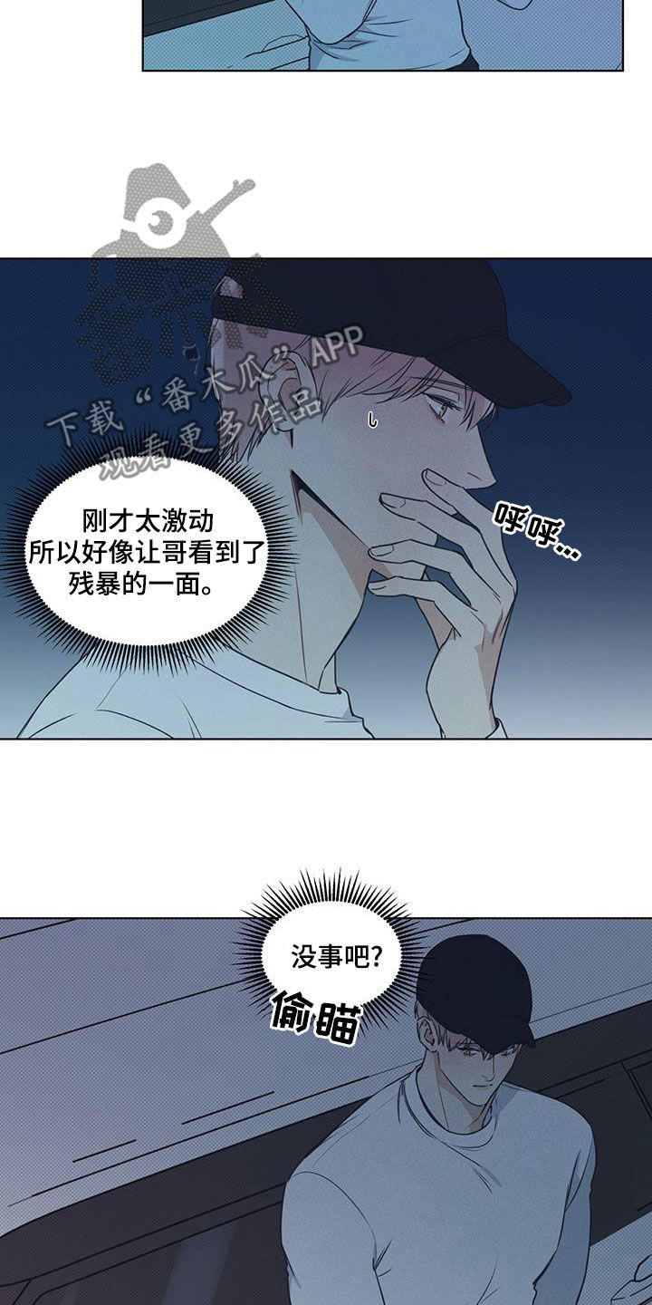 第47章：像人工呼吸3