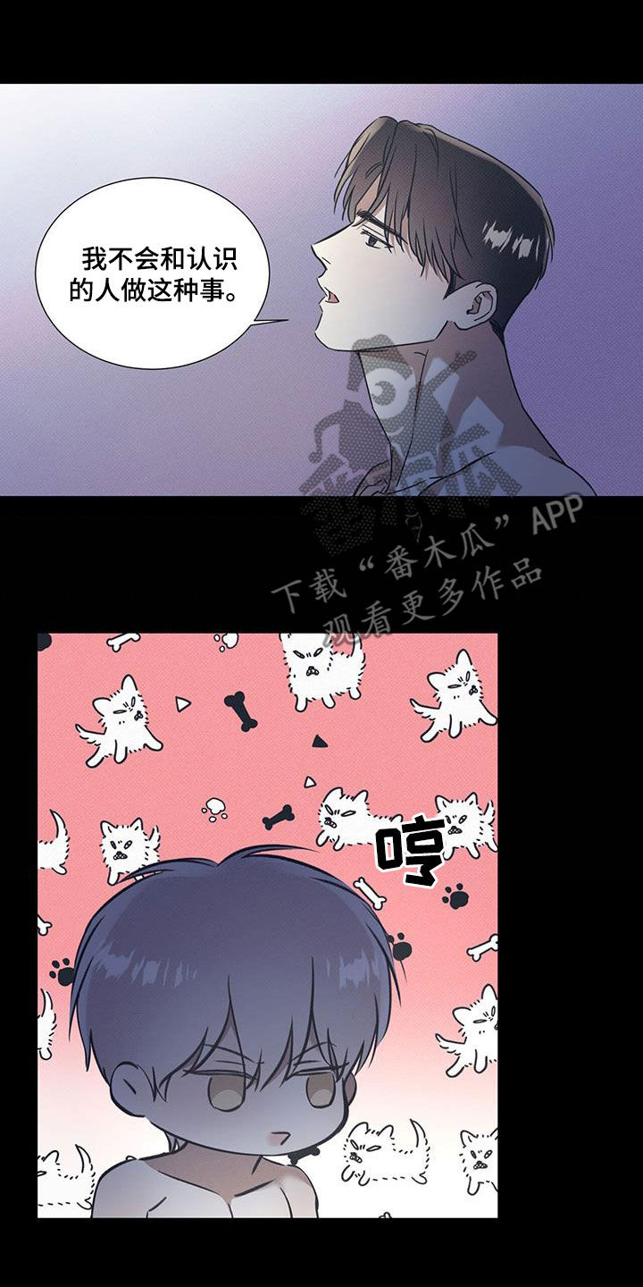 第82章：【第二季】让人心动14