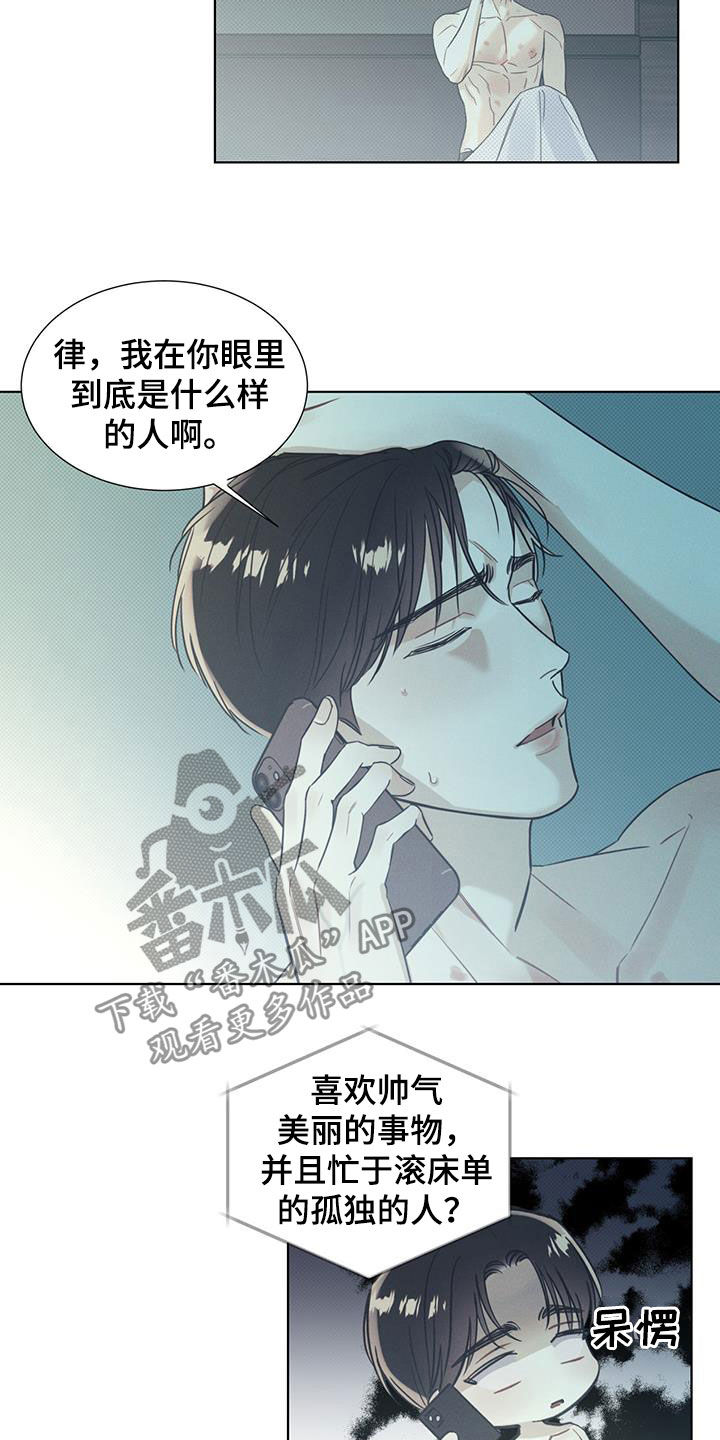 第19章：别付出感情7