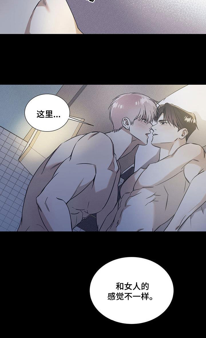 第81章：【第二季】够了8