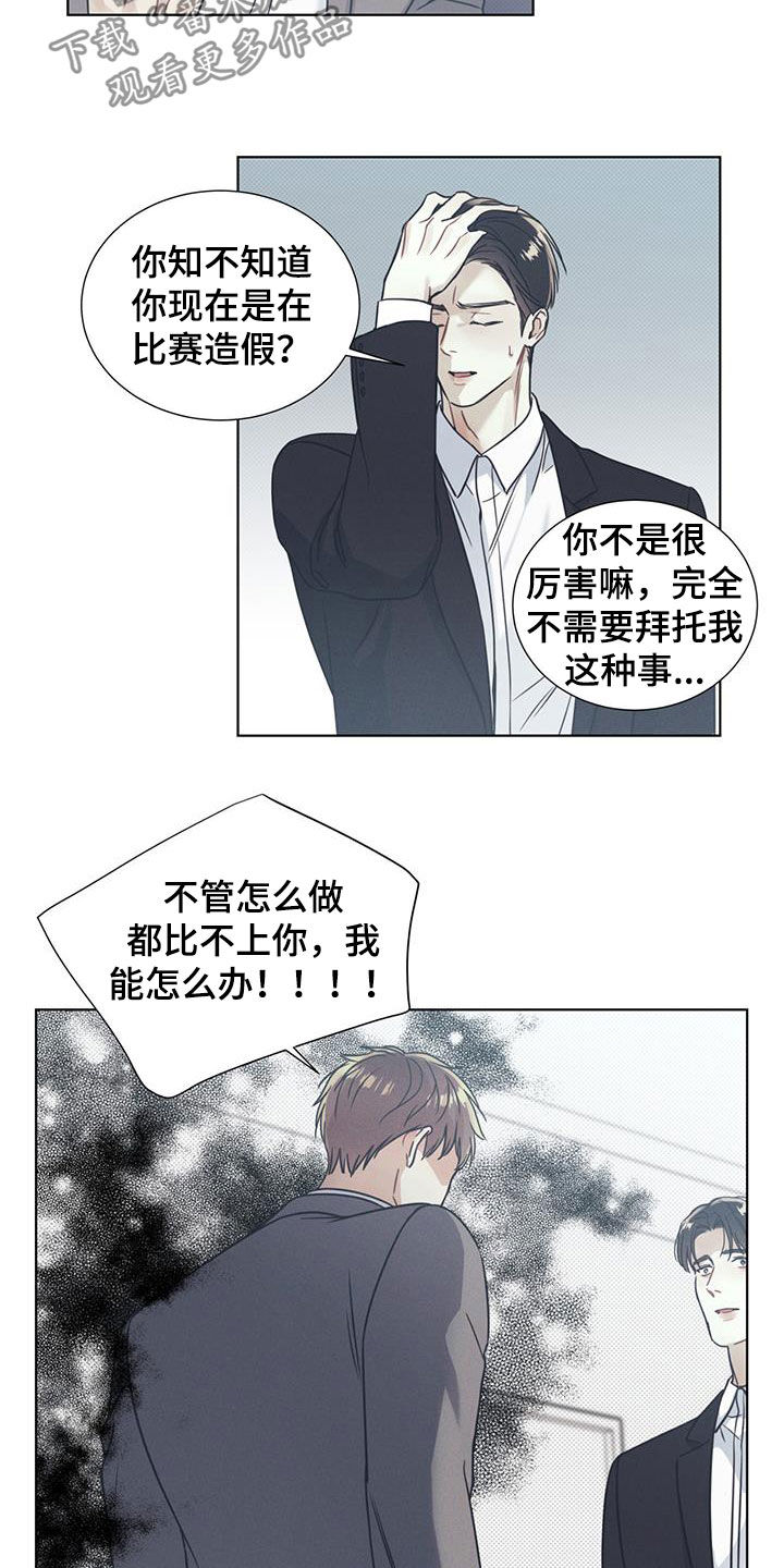 第22章：道德绑架6