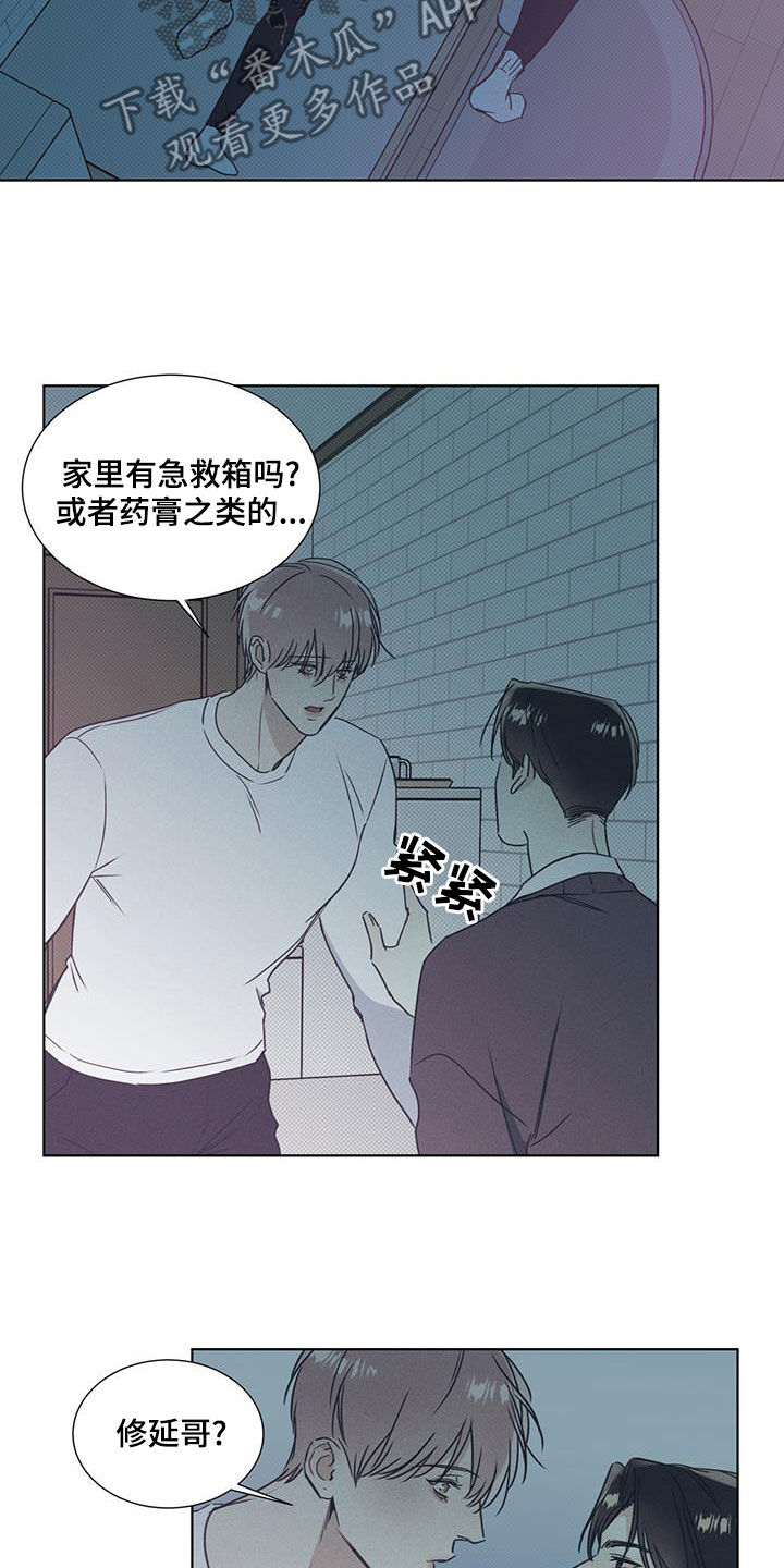 第47章：像人工呼吸10