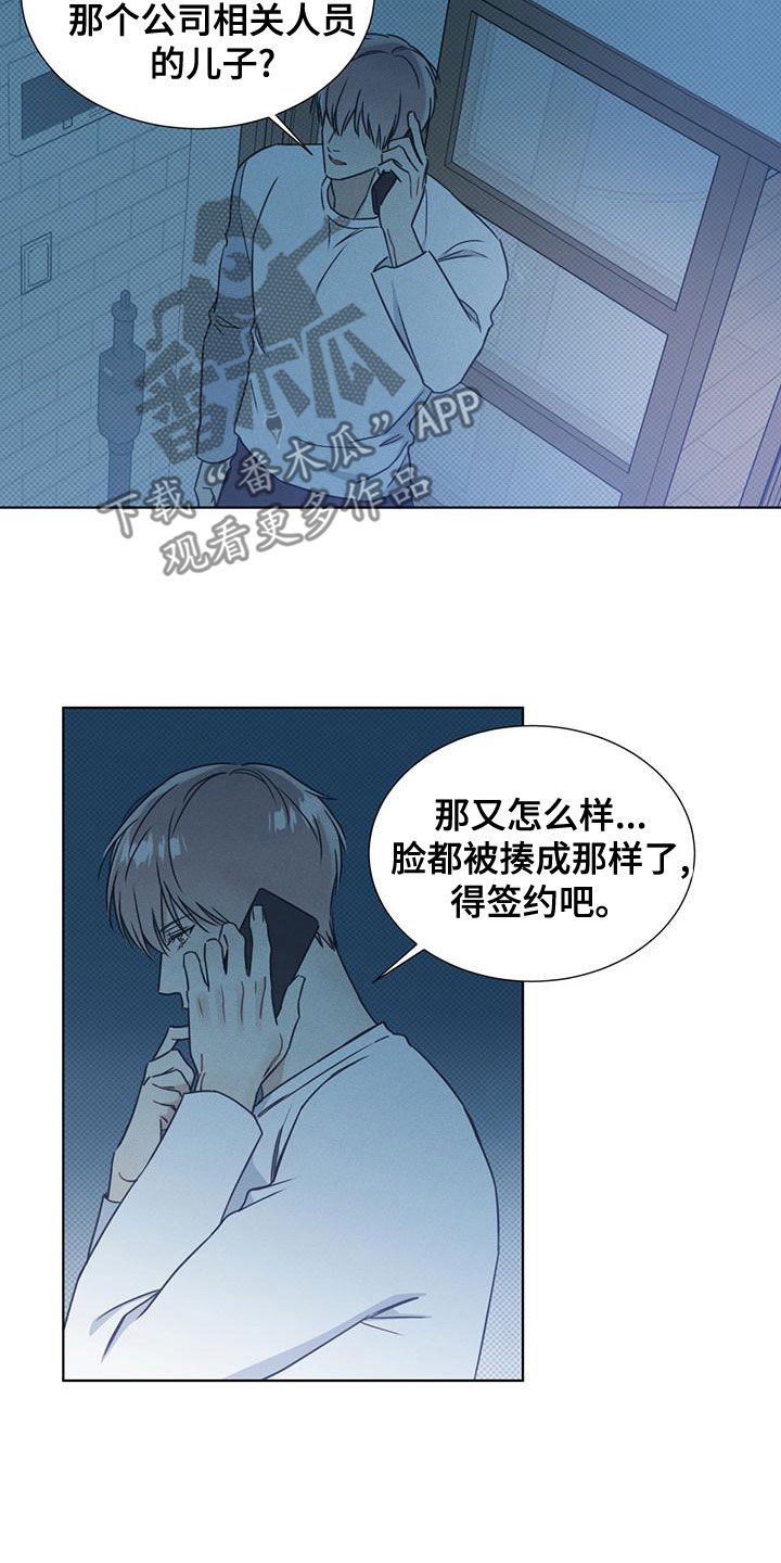 第54章：安全感12