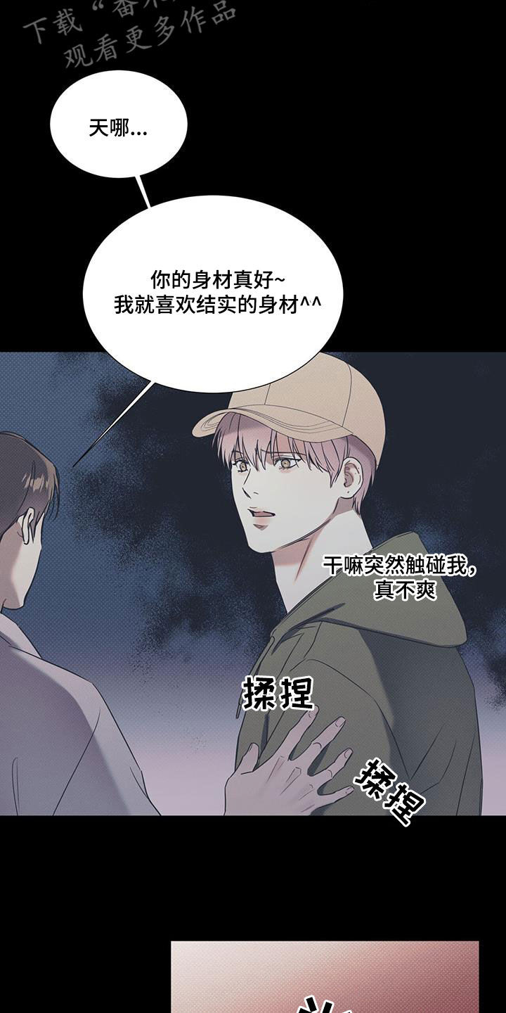 第76章：【第二季】尾随15