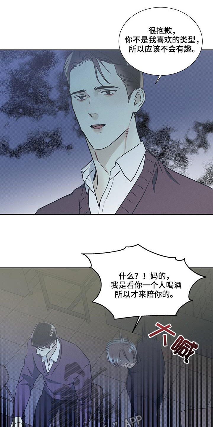 第44章：搭讪8