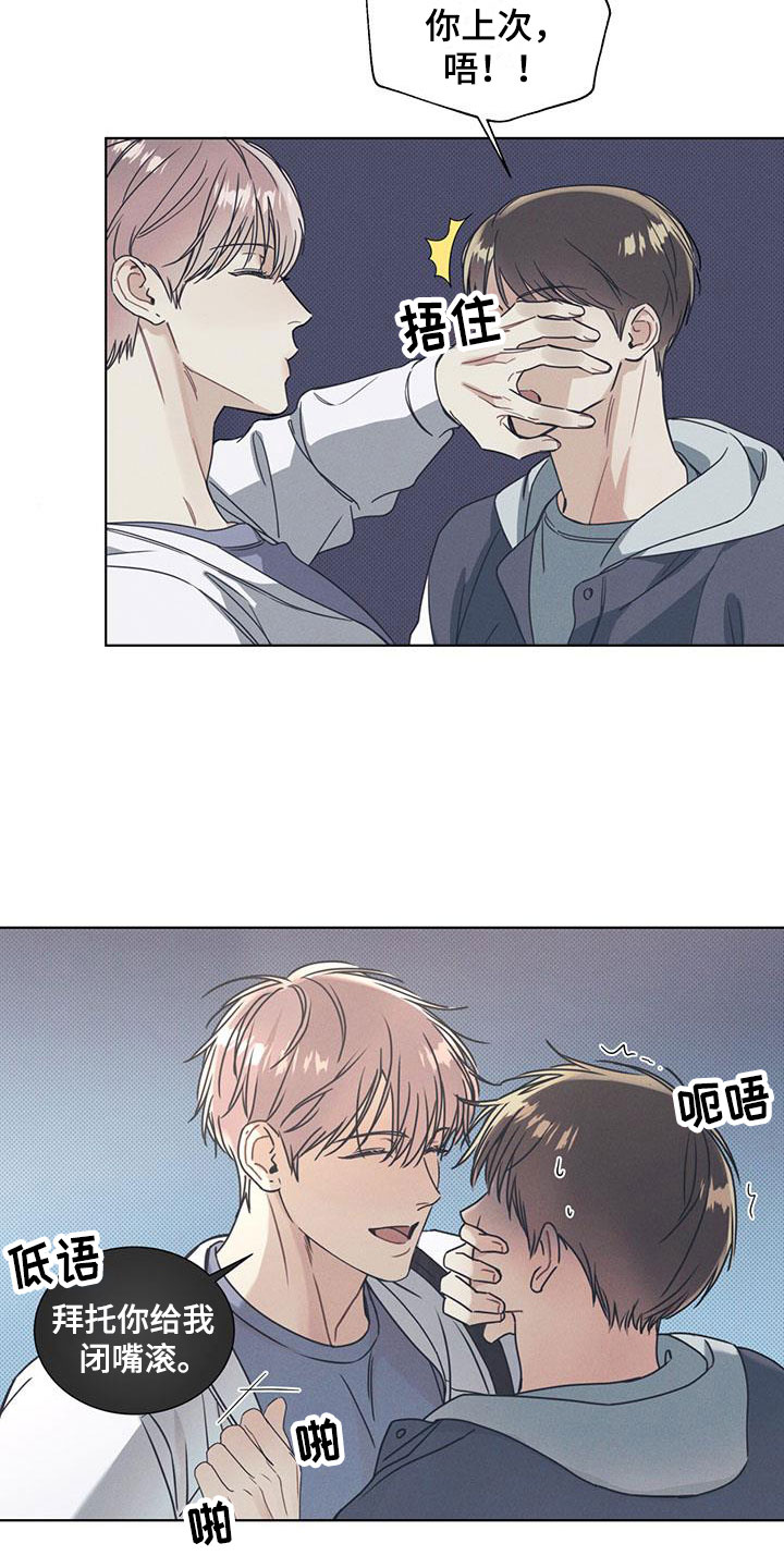 第3章：无法抗拒的脸6