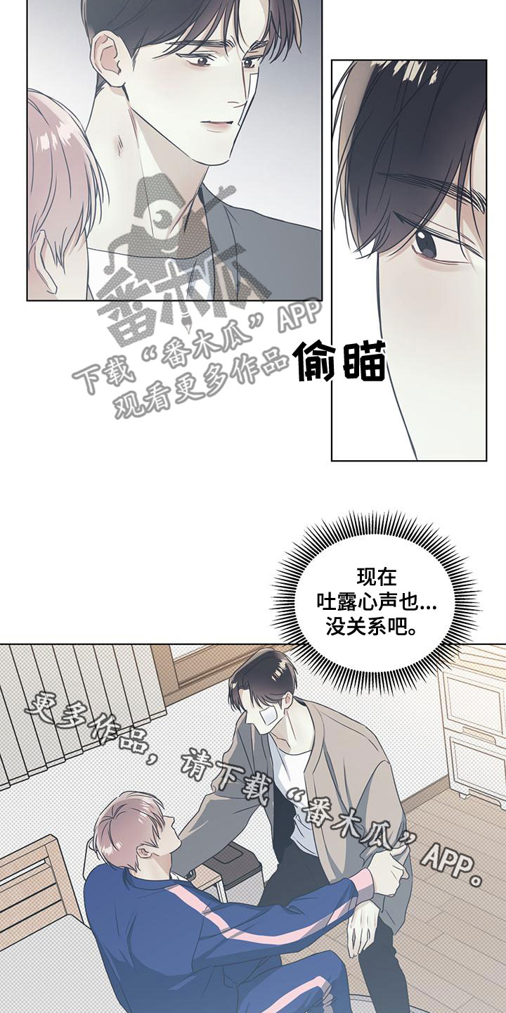 第50章：吐露心声16