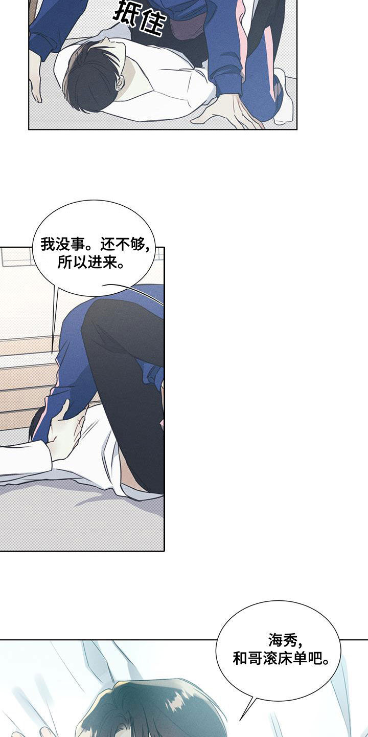 第53章：开心的事15