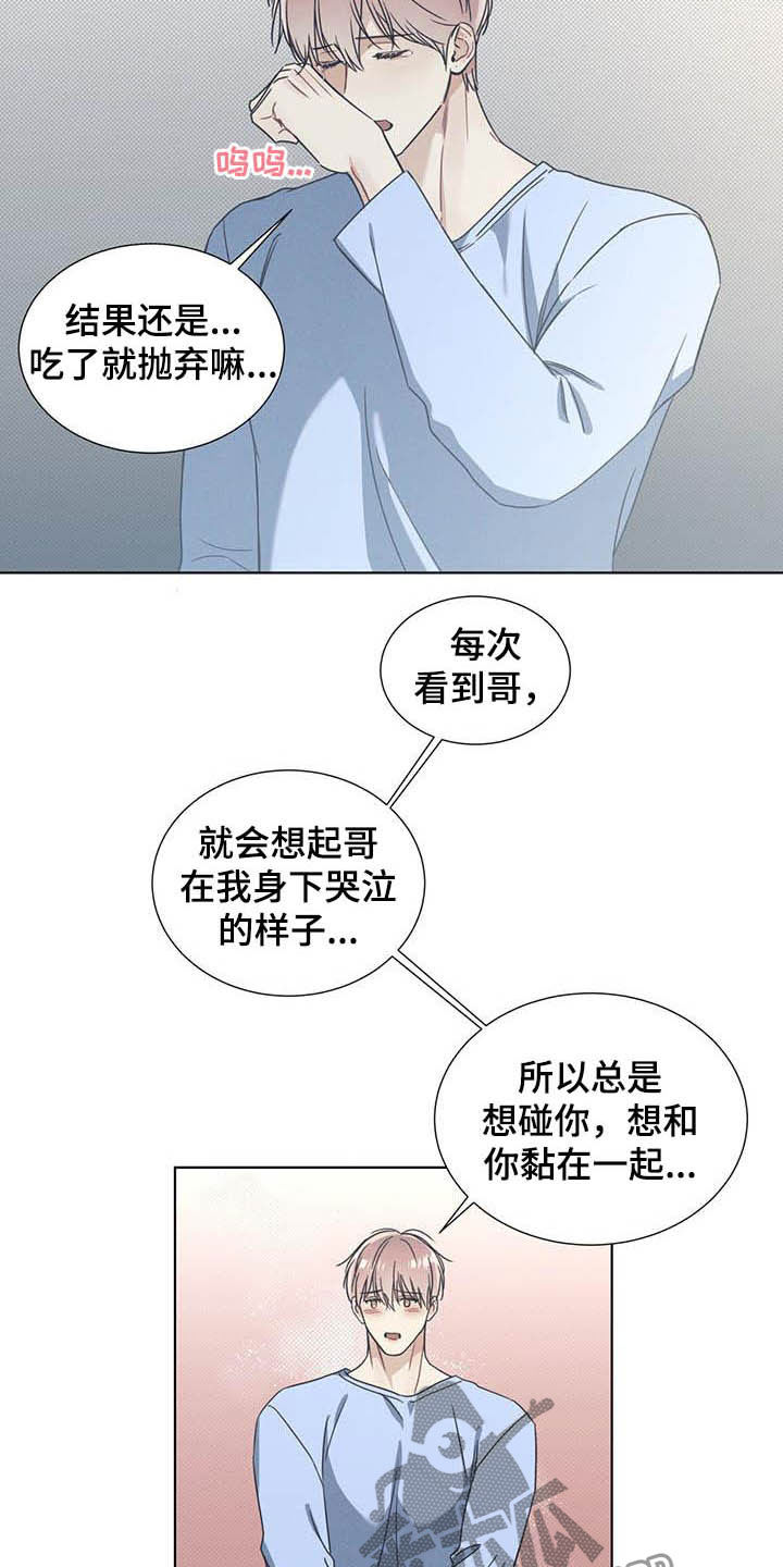 第16章：我会负责的7