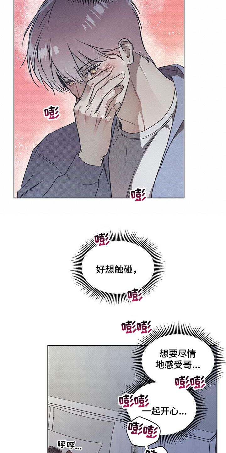 第71章：熟睡15