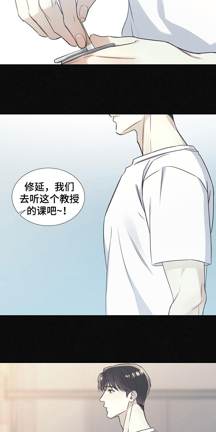 第20章：不可亲近13