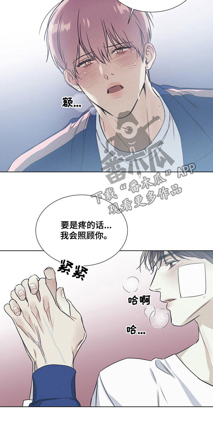第54章：安全感1