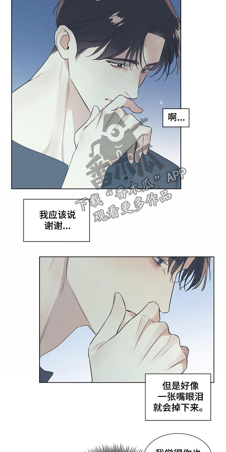 第37章：开导15