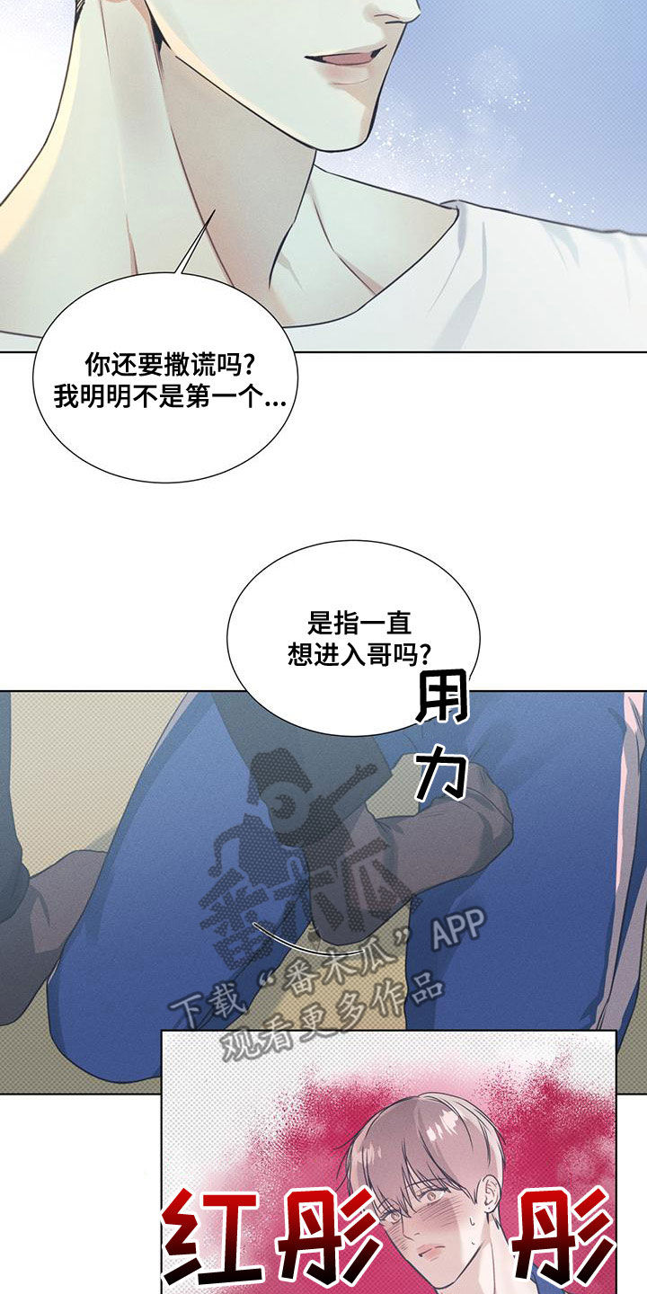 第53章：开心的事7
