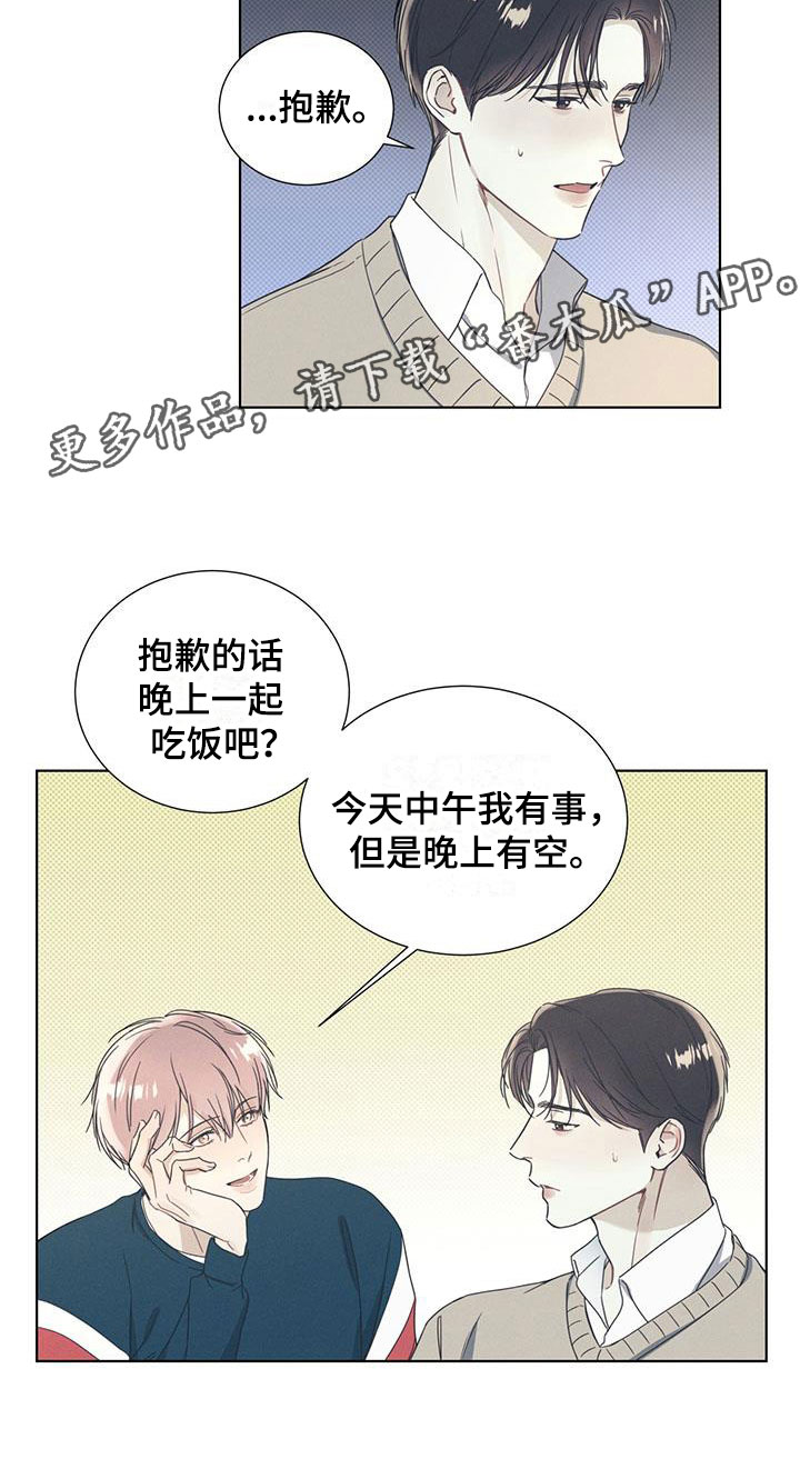 第5章：比想象更可爱19