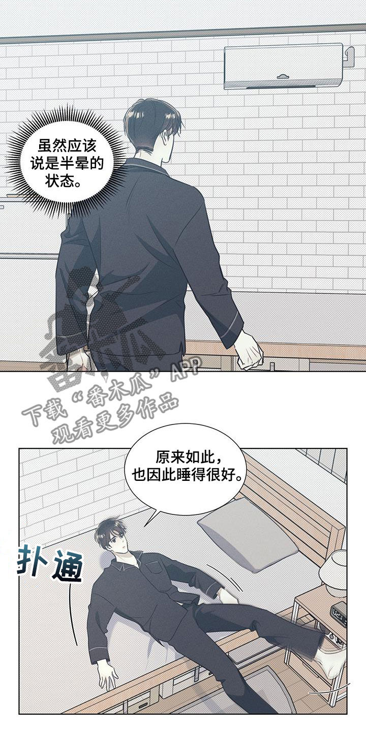 第33章：失眠夜13