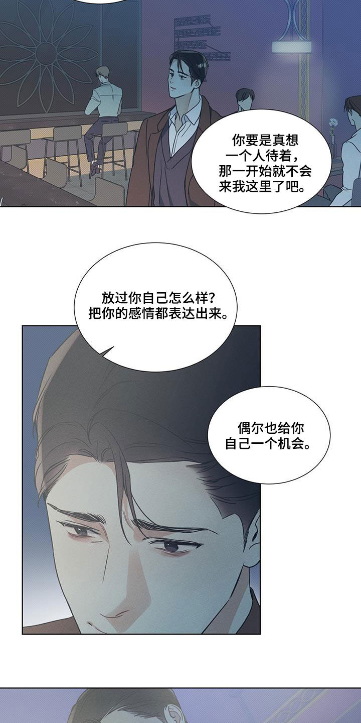 第43章：放过自己11