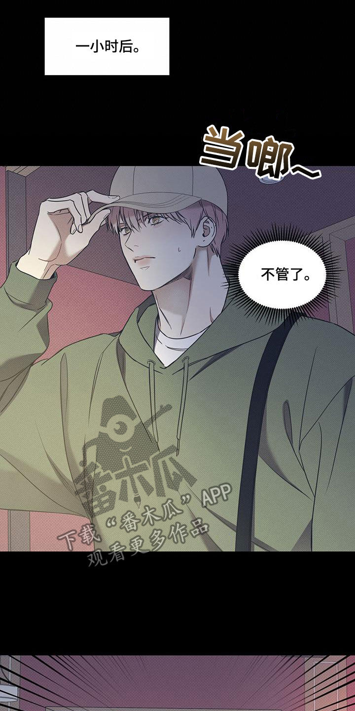 第76章：【第二季】尾随7