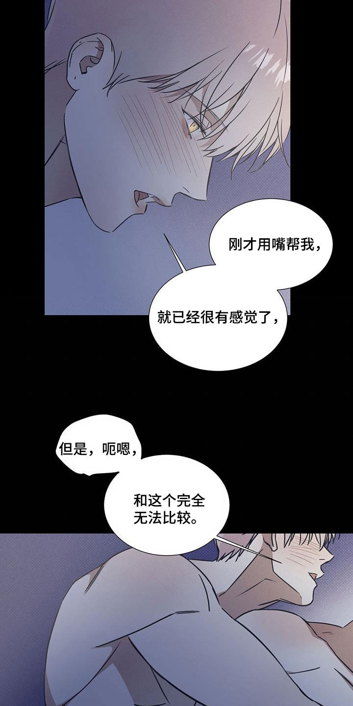 第82章：【第二季】让人心动6