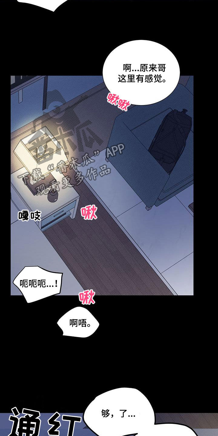 第81章：【第二季】够了17