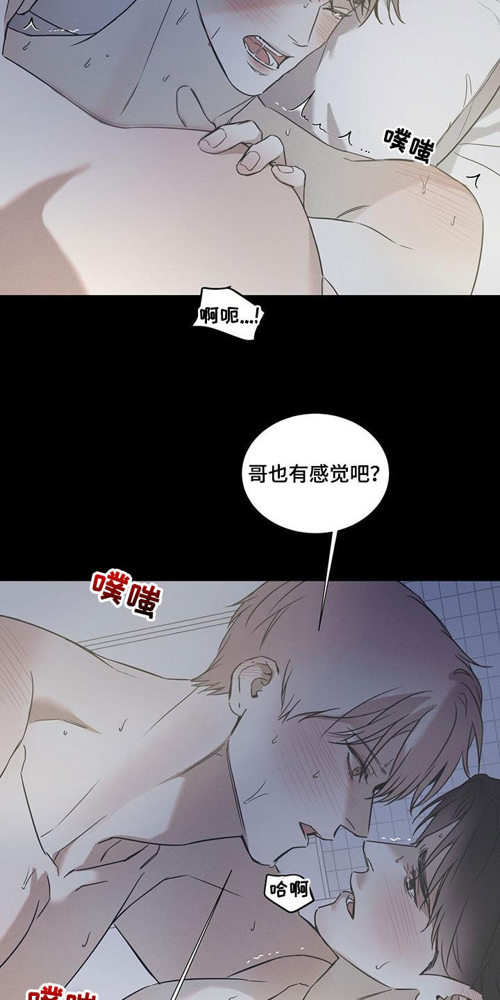 第83章：【第二季】太撩人3