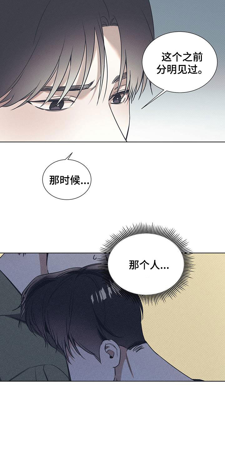 第88章：【第二季】谎话19