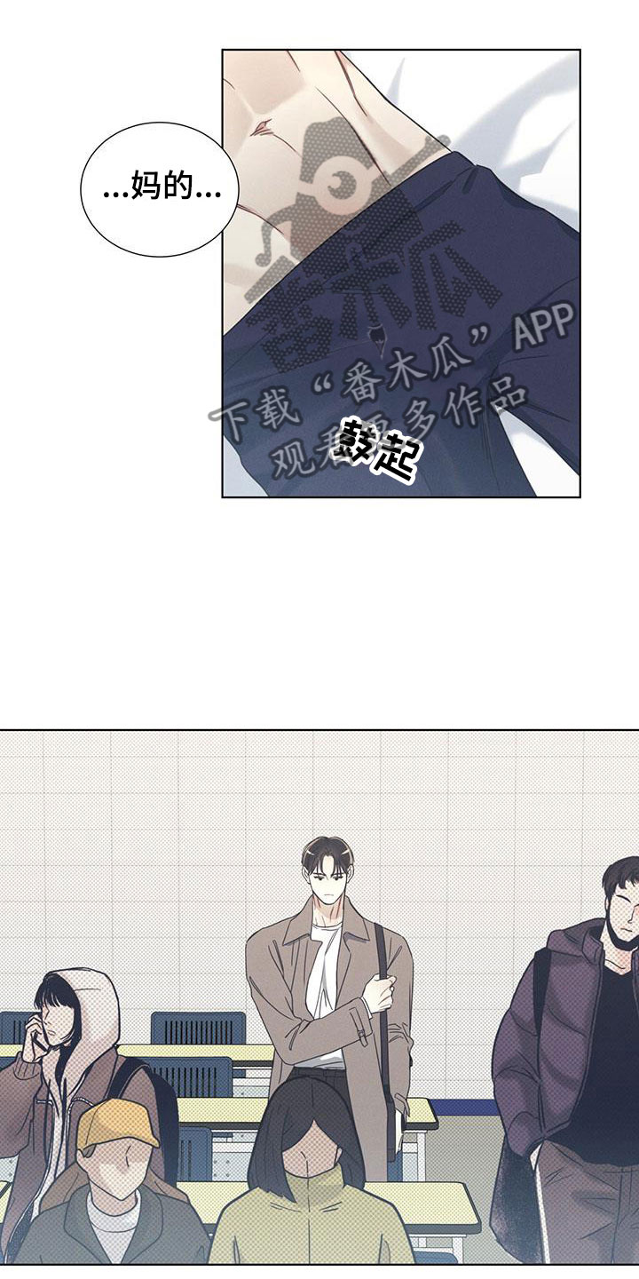 第5章：比想象更可爱10