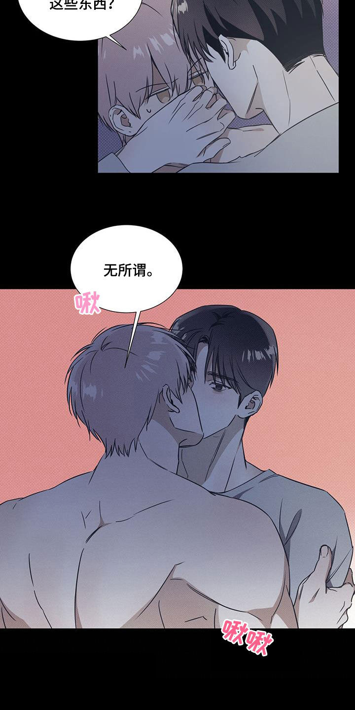 第80章：【第二季】无所谓10