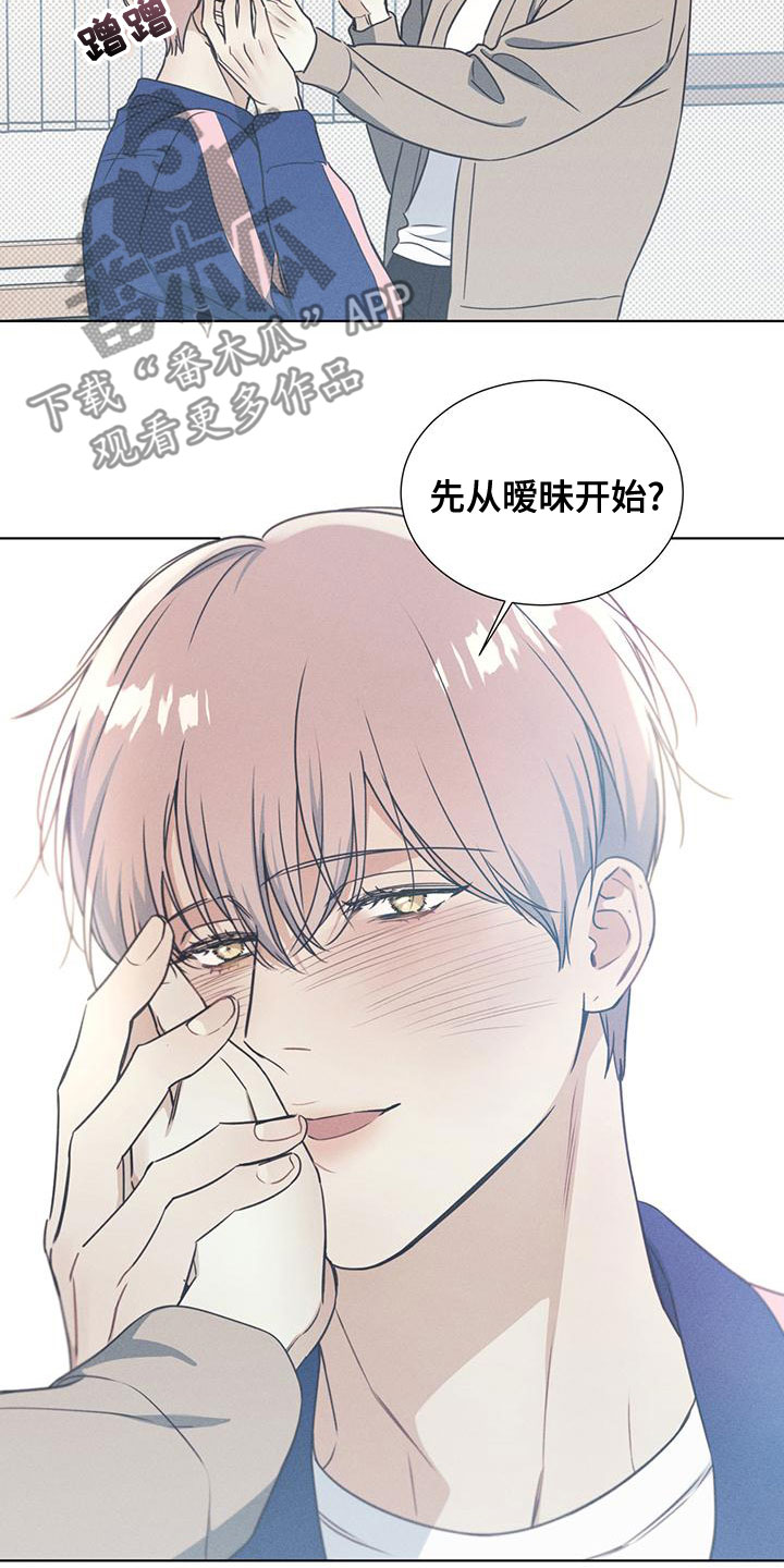 第51章：从暧昧开始17