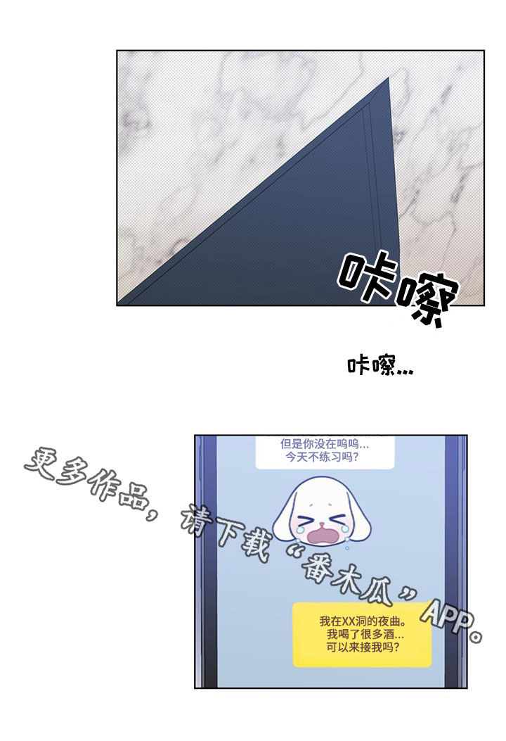 第44章：搭讪17