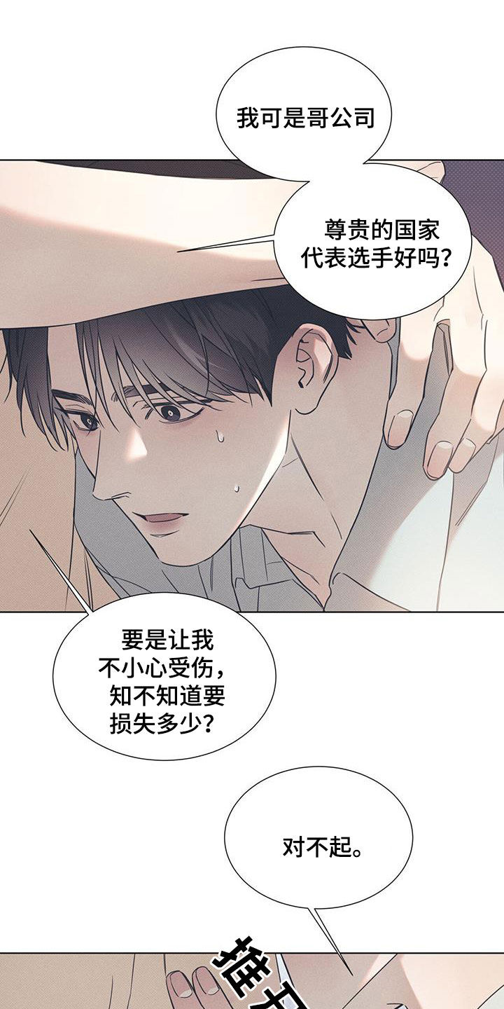 第87章：【第二季】不能太着急23