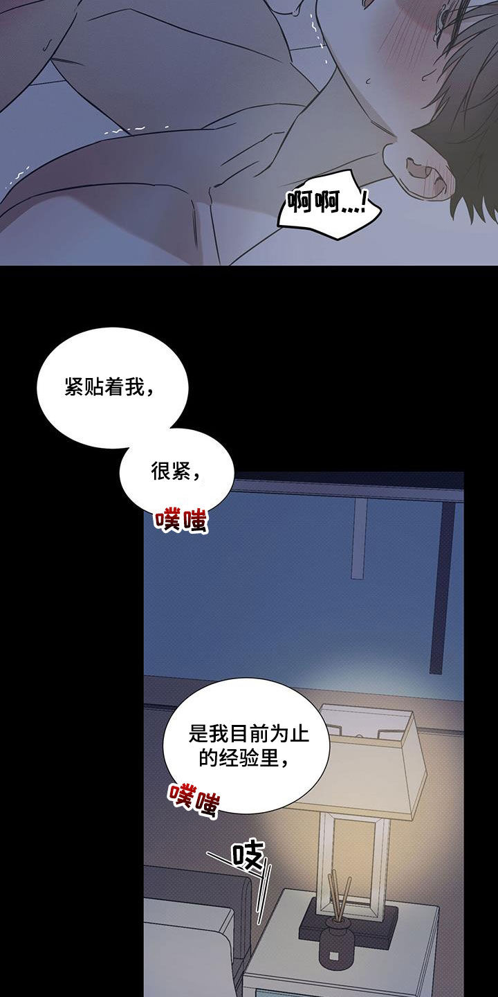 第83章：【第二季】太撩人5