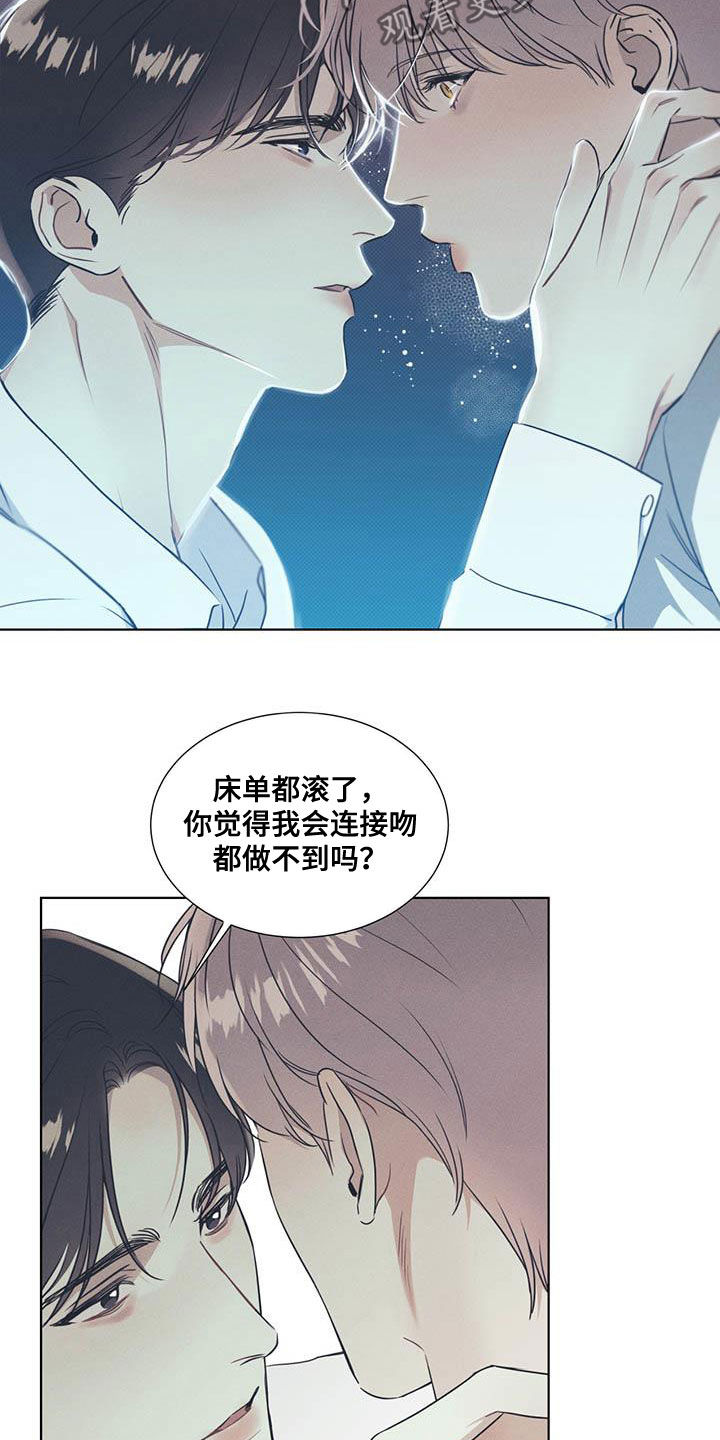 第32章：无法集中10